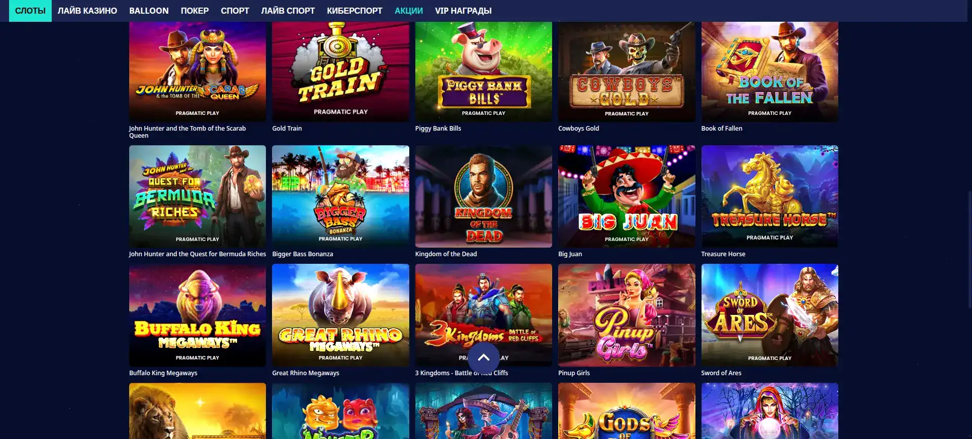 Бонусы и акции казино Комета на экране смартфона